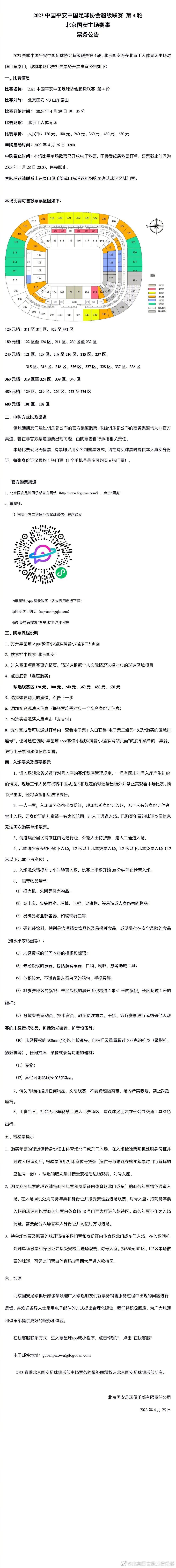 第67分钟，纽卡反击机会，从中路过渡到左路，伊萨克得球迎着两人防守远射稍稍高出。